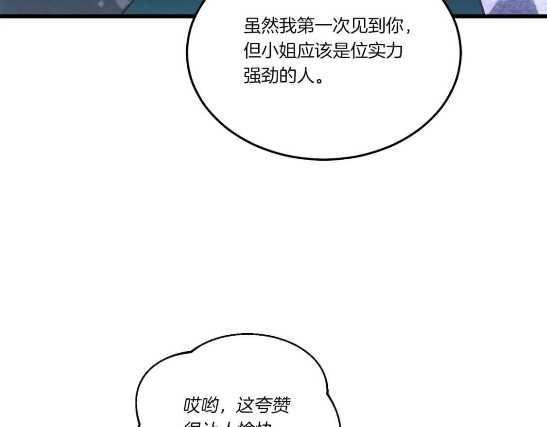 第116话 付出代价157