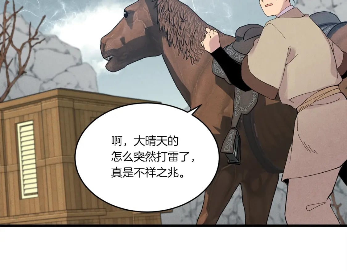 第61话 绿林七十二寨175
