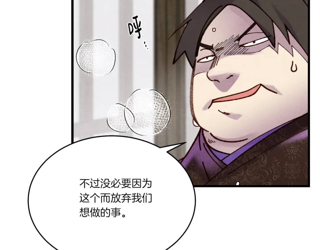 第五季最终话 破坏之神176