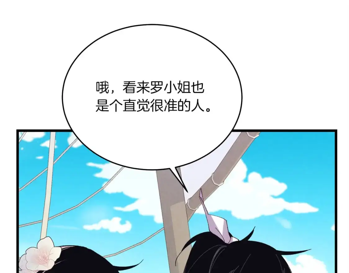 第156话 遇袭118