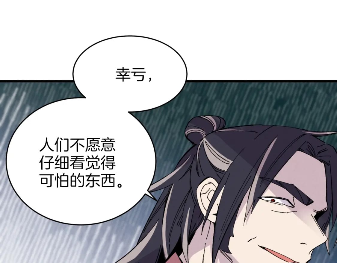 第23话 一起走吧44
