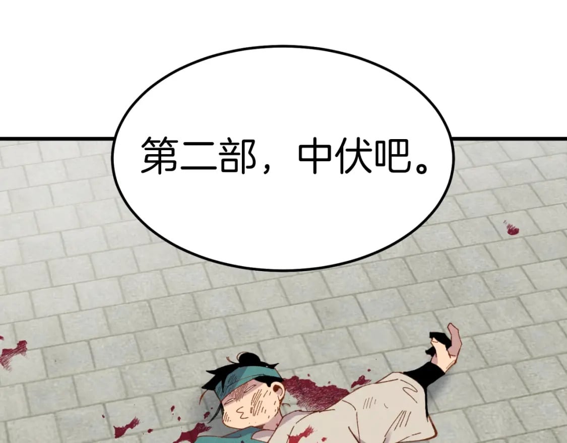 第53话 清醒了吗64