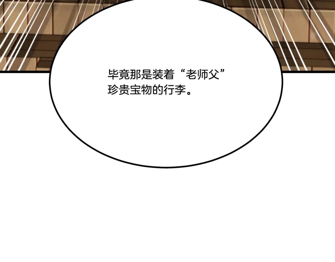 第64话 自由的感觉79