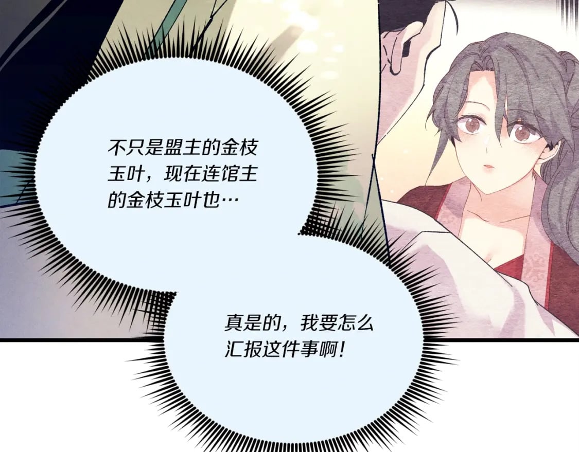 第125话 情报185