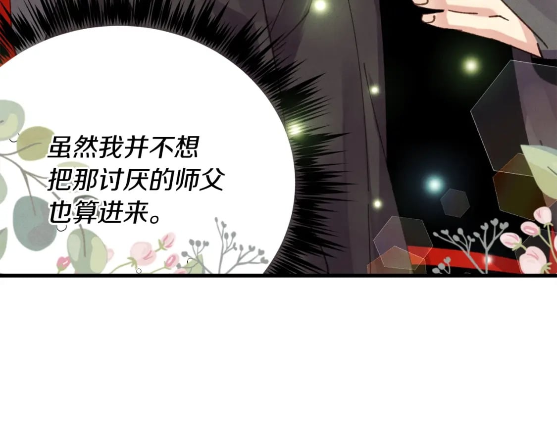 第86话 惹祸精111