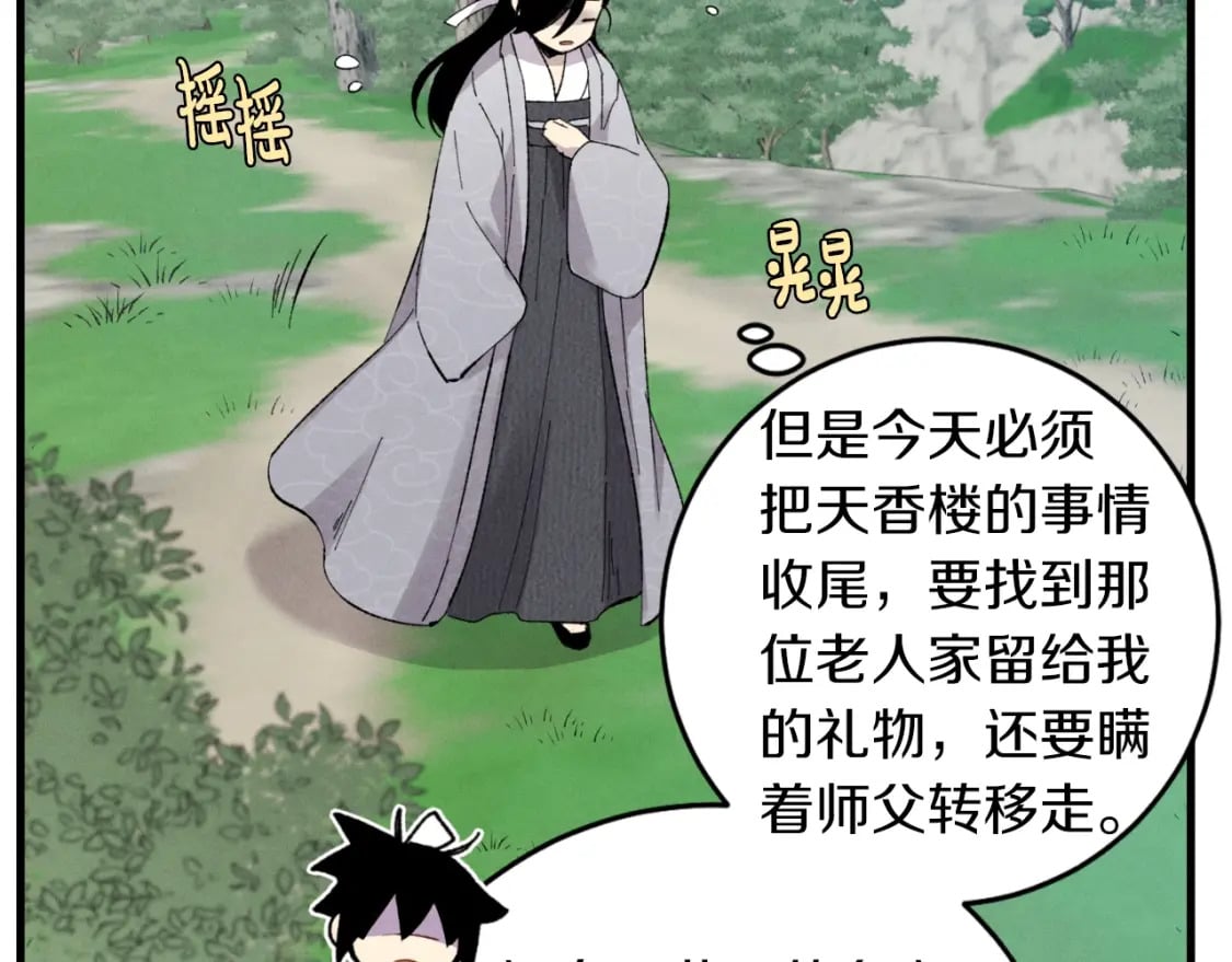 第38话 影子170