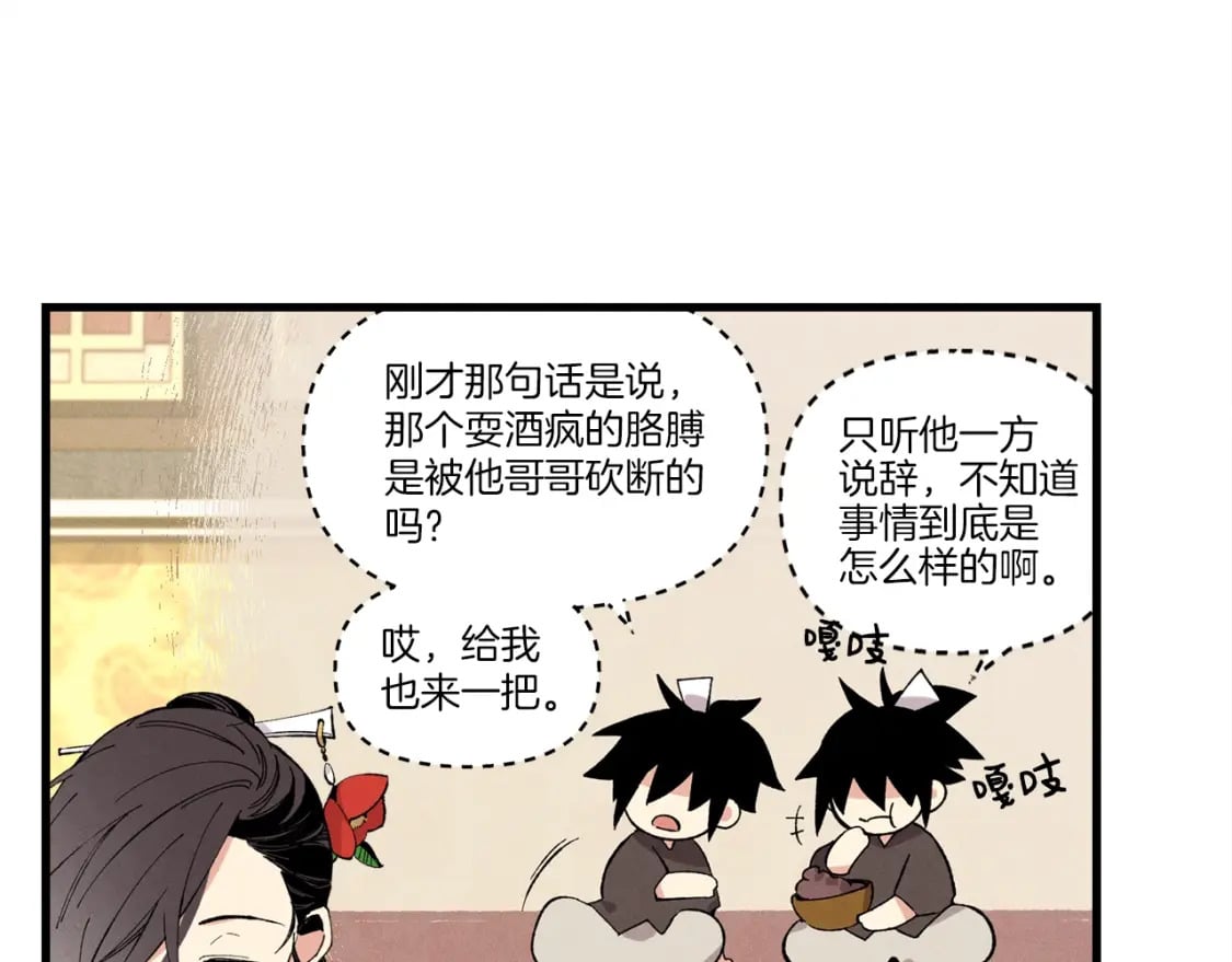 第18话 暗藏杀机29