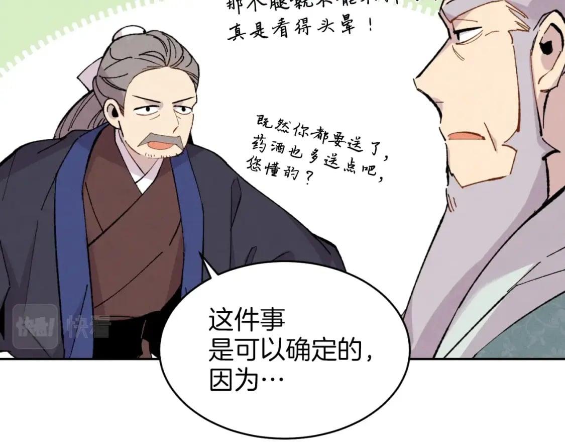 第26话 去人迹罕至的地方64