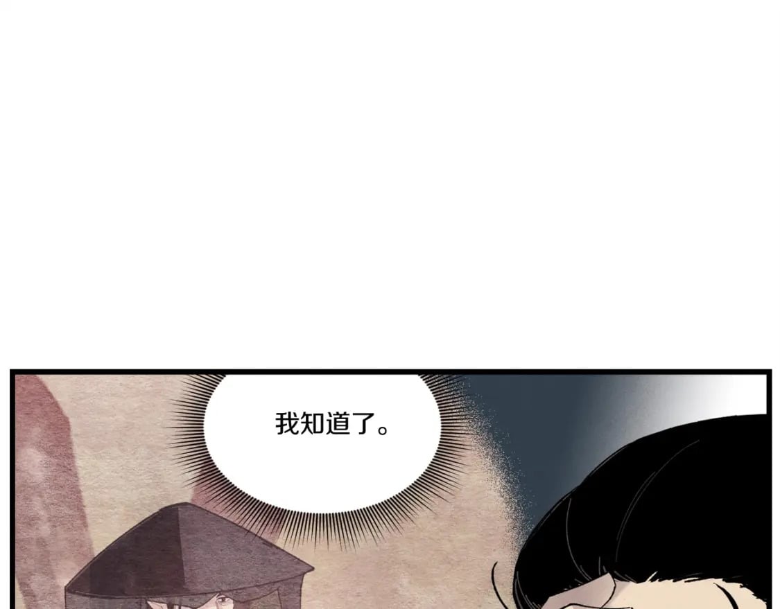 第100话 焰刀55