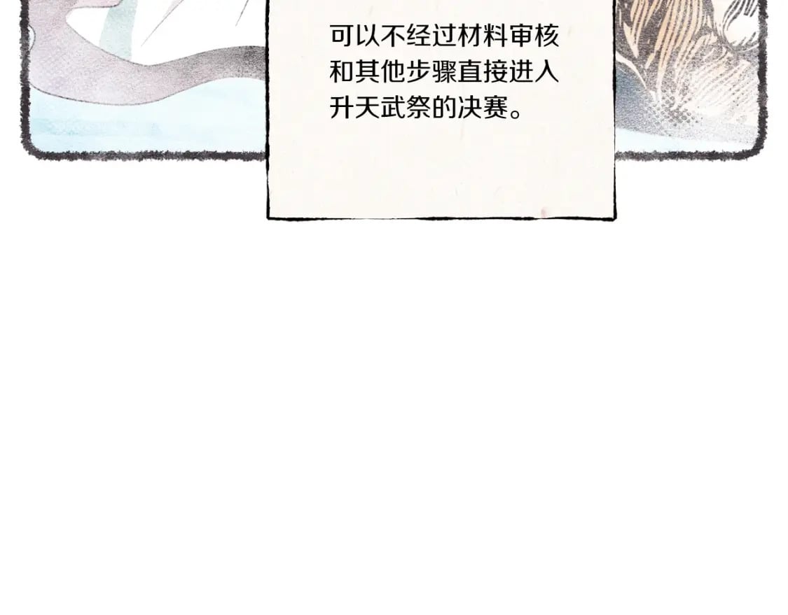 第69话 升龙牌21