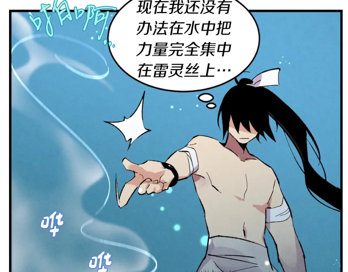 第41话 弄巧成拙162