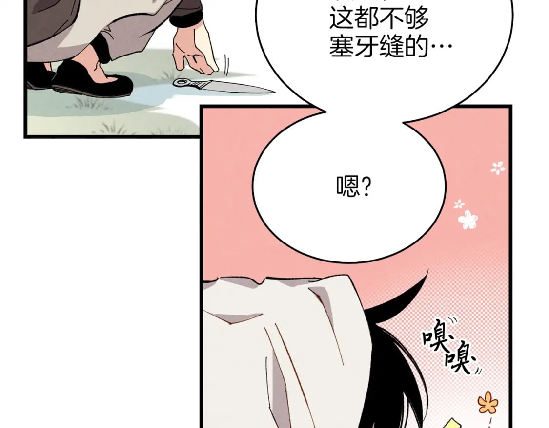第11话 该下山了20