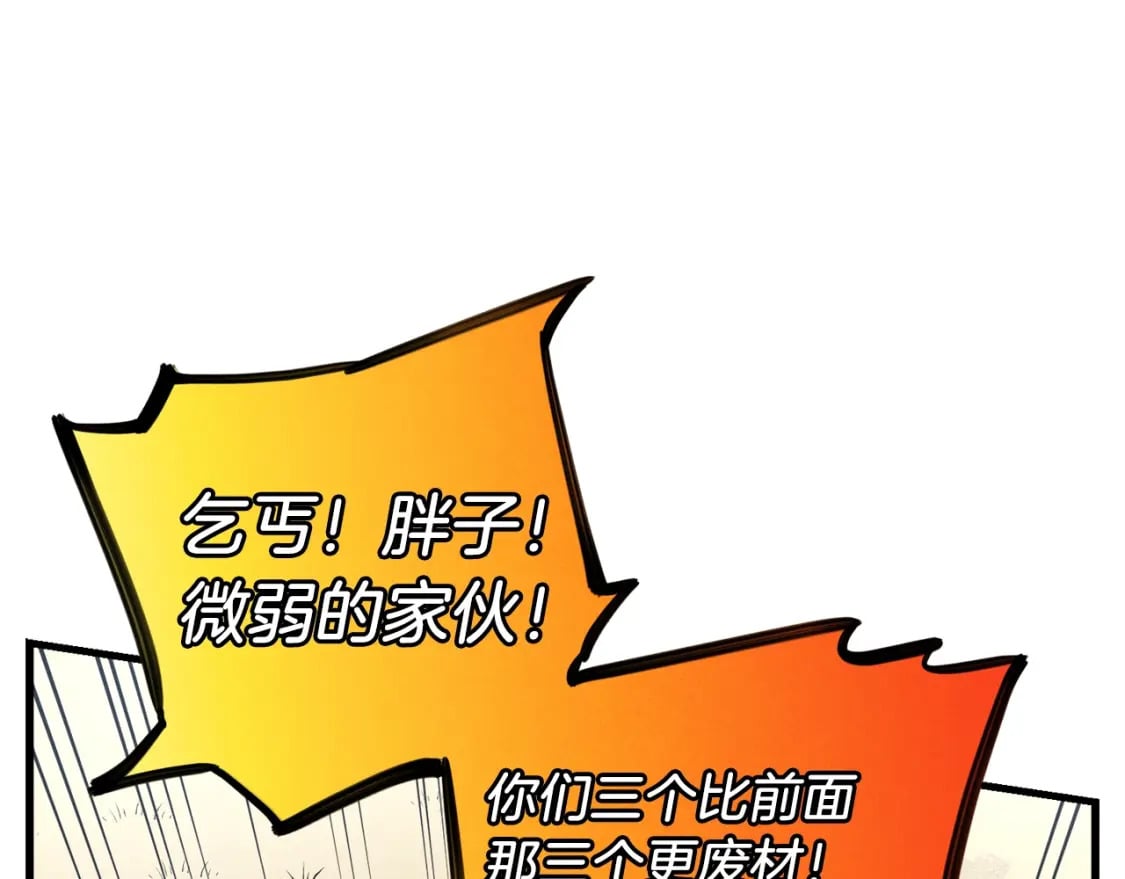 第五季最终话 破坏之神74