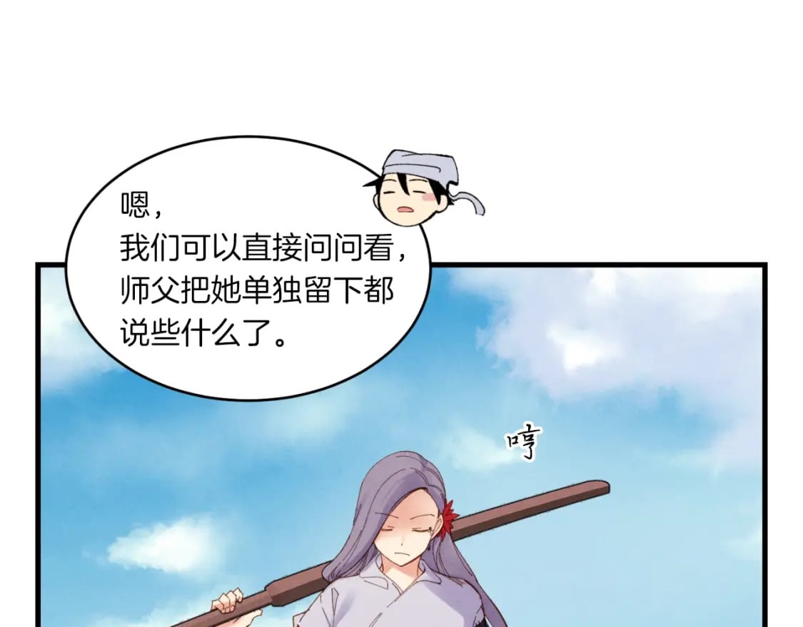 第54话 愉快的修炼30