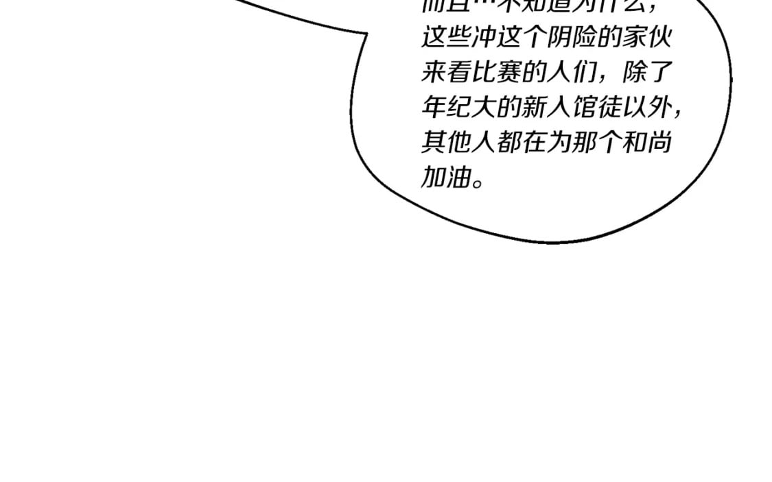 第124话 入围四强170