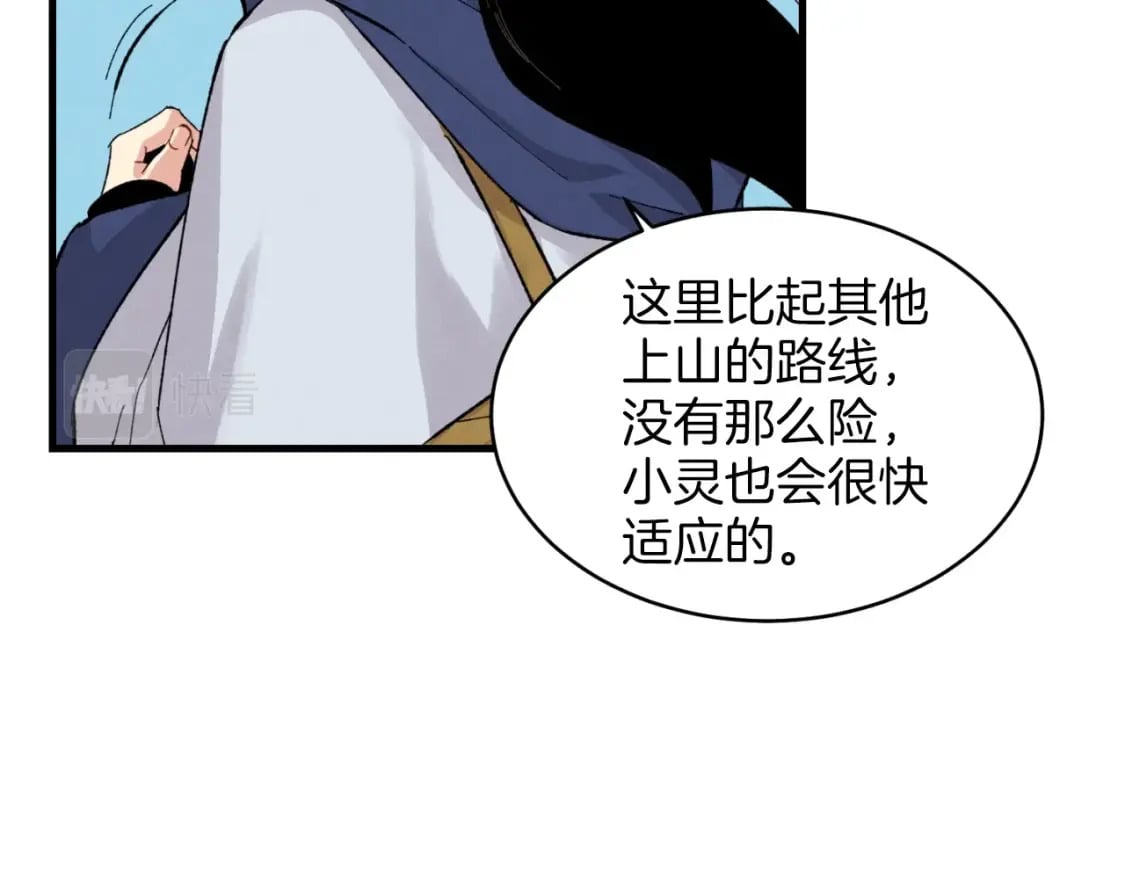 第28话 奇观93