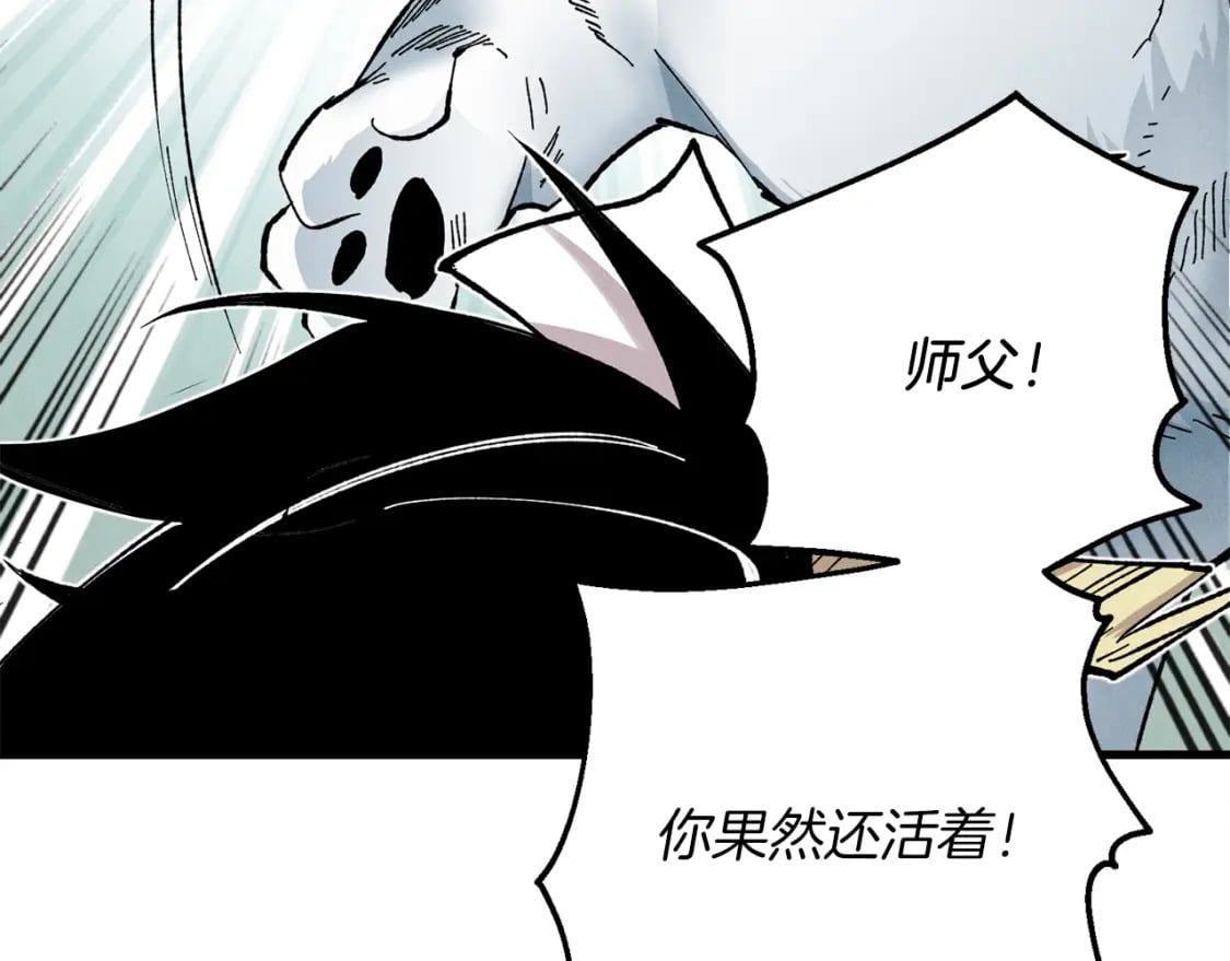第9话 白虎孽畜114