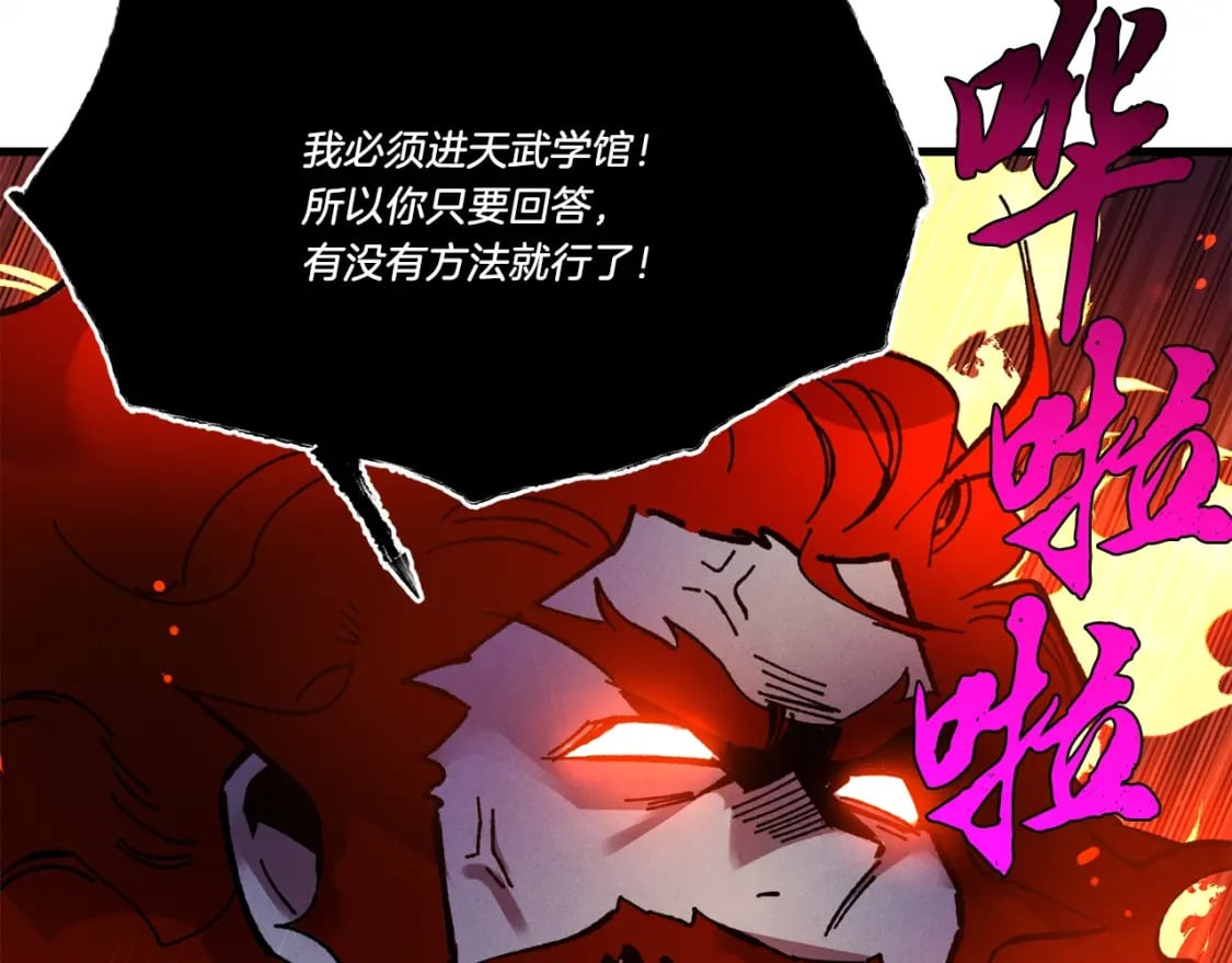 第68话 顺风堂156