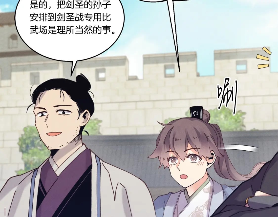 第119话 比武开始118