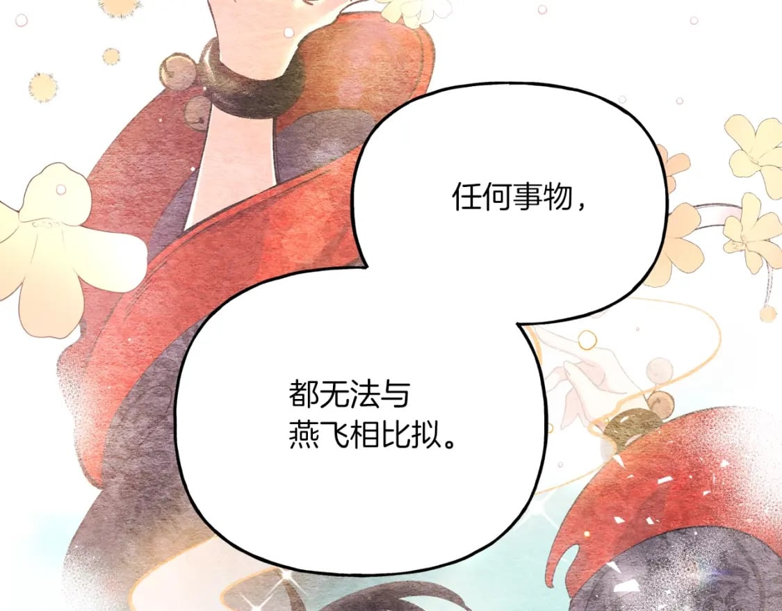 第93话 以后由我来保护96