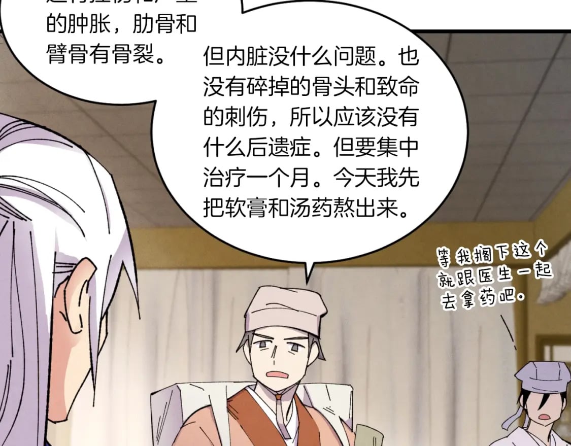 第51话 上门讨债80