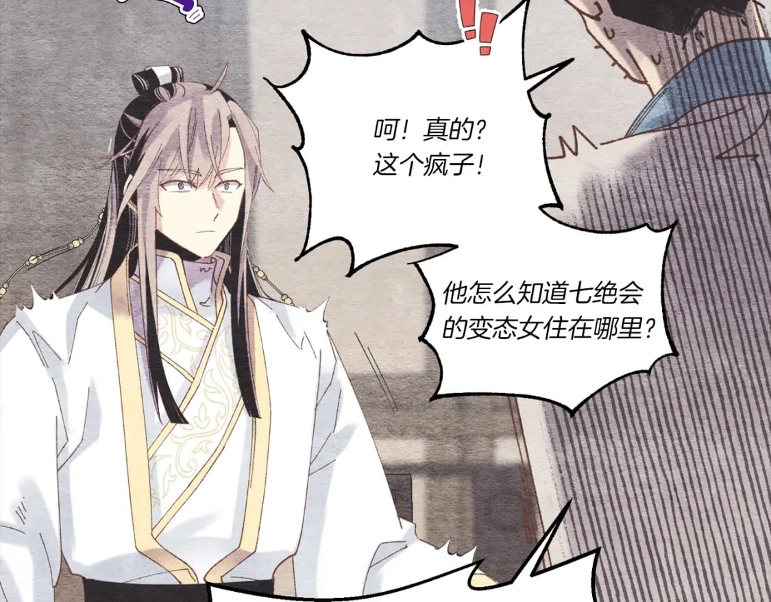 第106话 潜入22