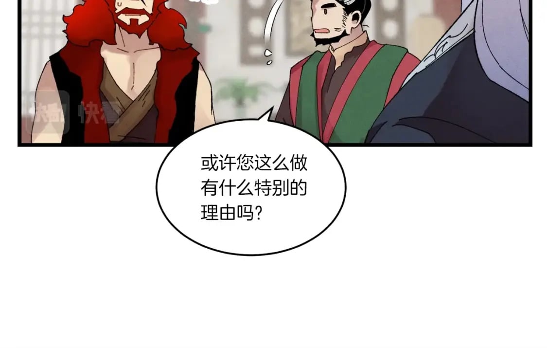 第83话 我有一门绝技155