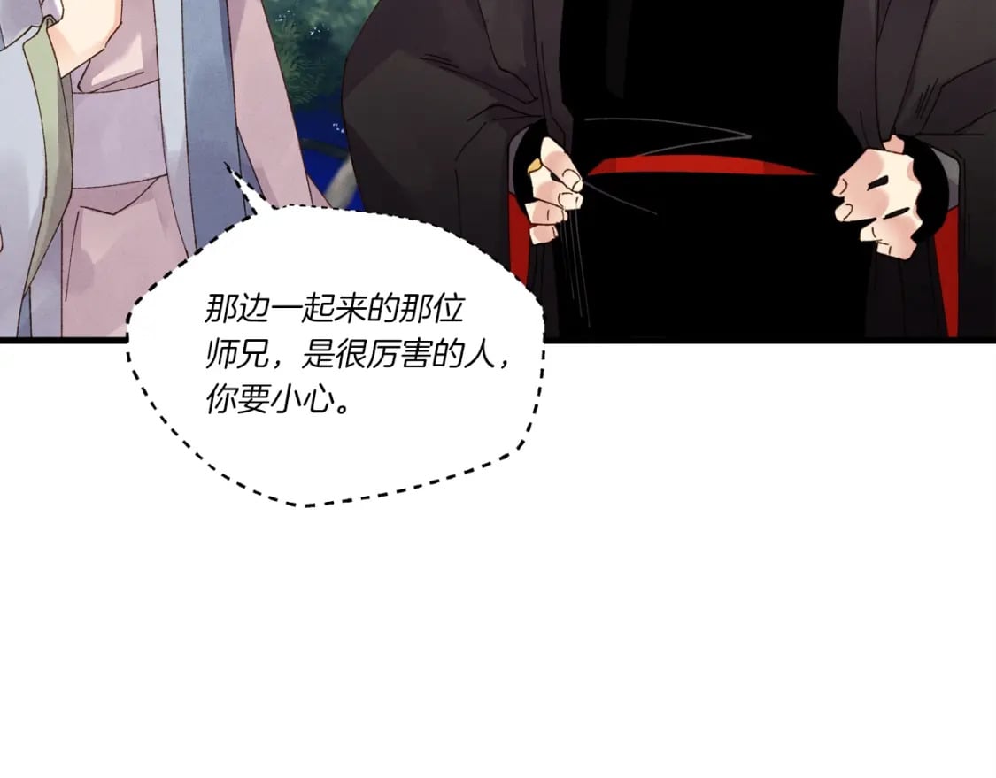 第89话 特殊武器112
