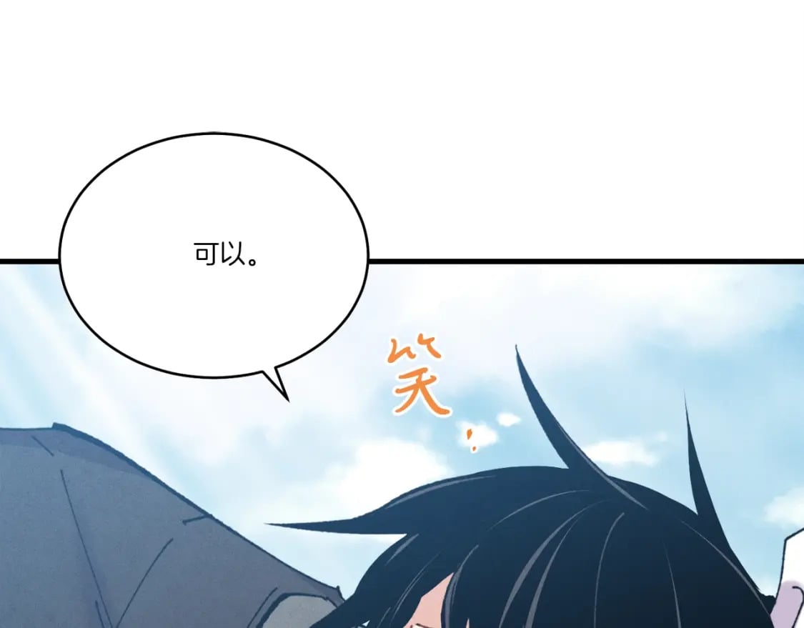 第74话 监视65
