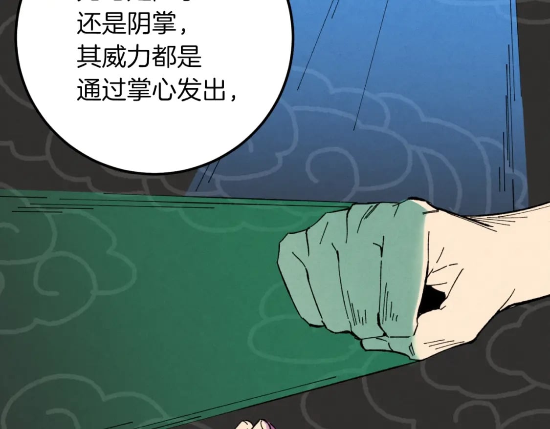 第33话 燕飞的师父55
