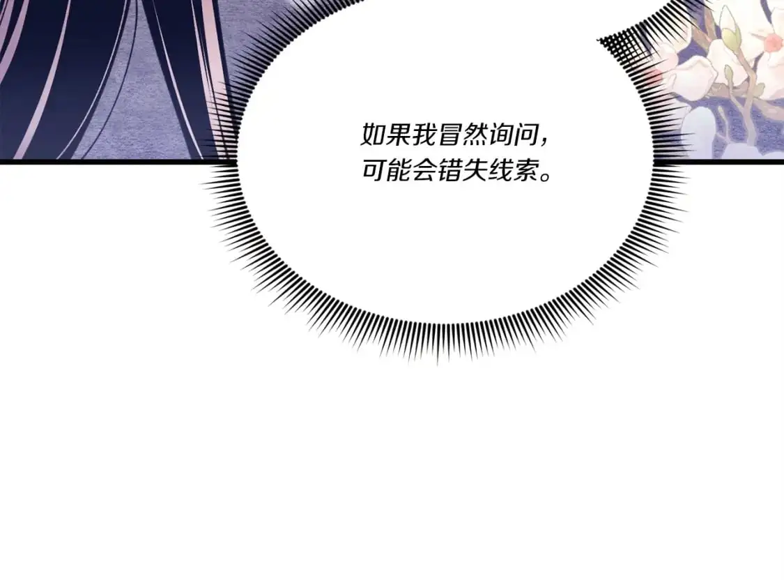第145话 那首曲子153