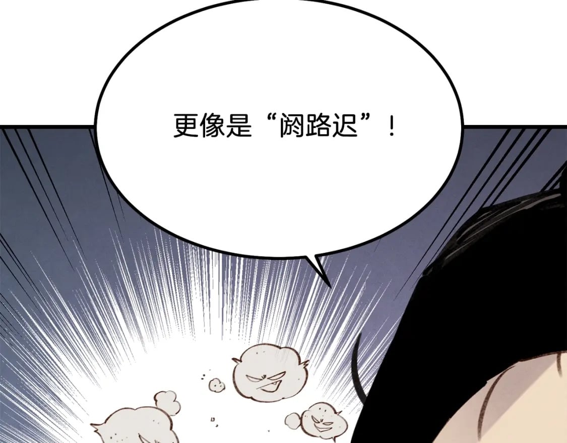 第83话 我有一门绝技29