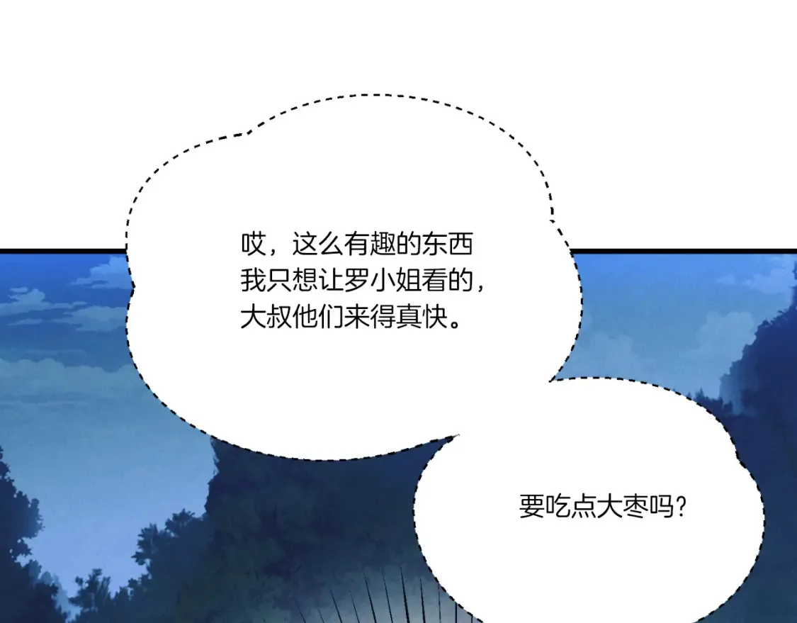 第174话 不速之客202