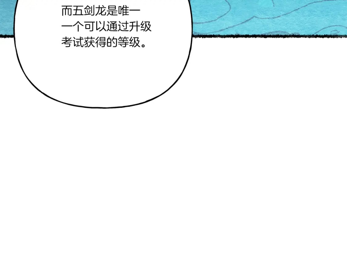 第115话 战略计划97