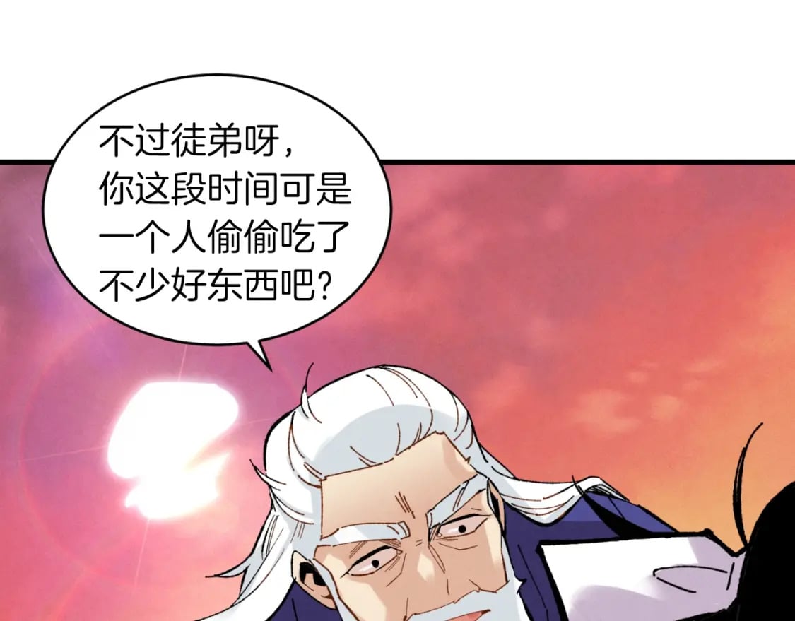 第二季最终话 进阶修行132