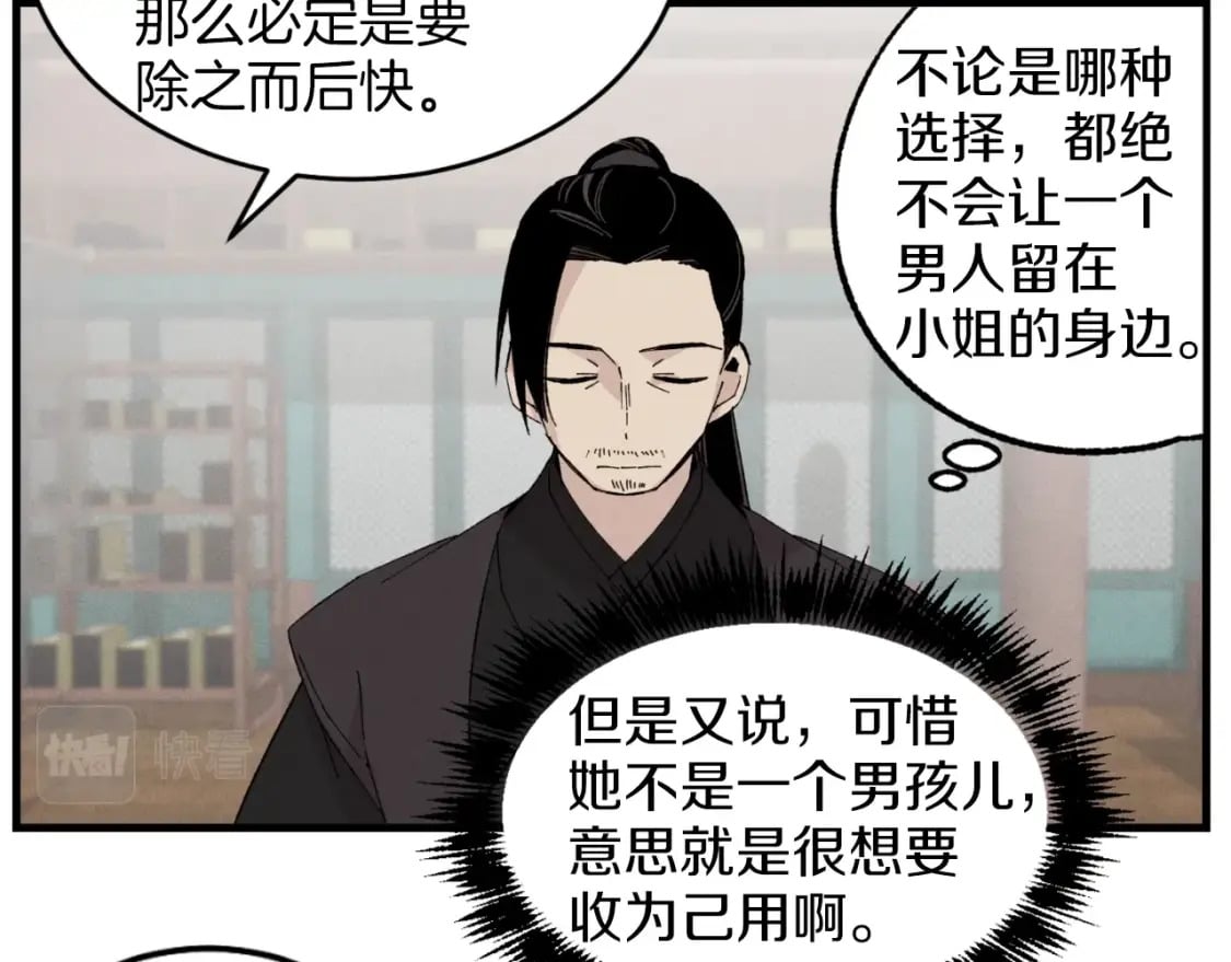 第24话 约定77
