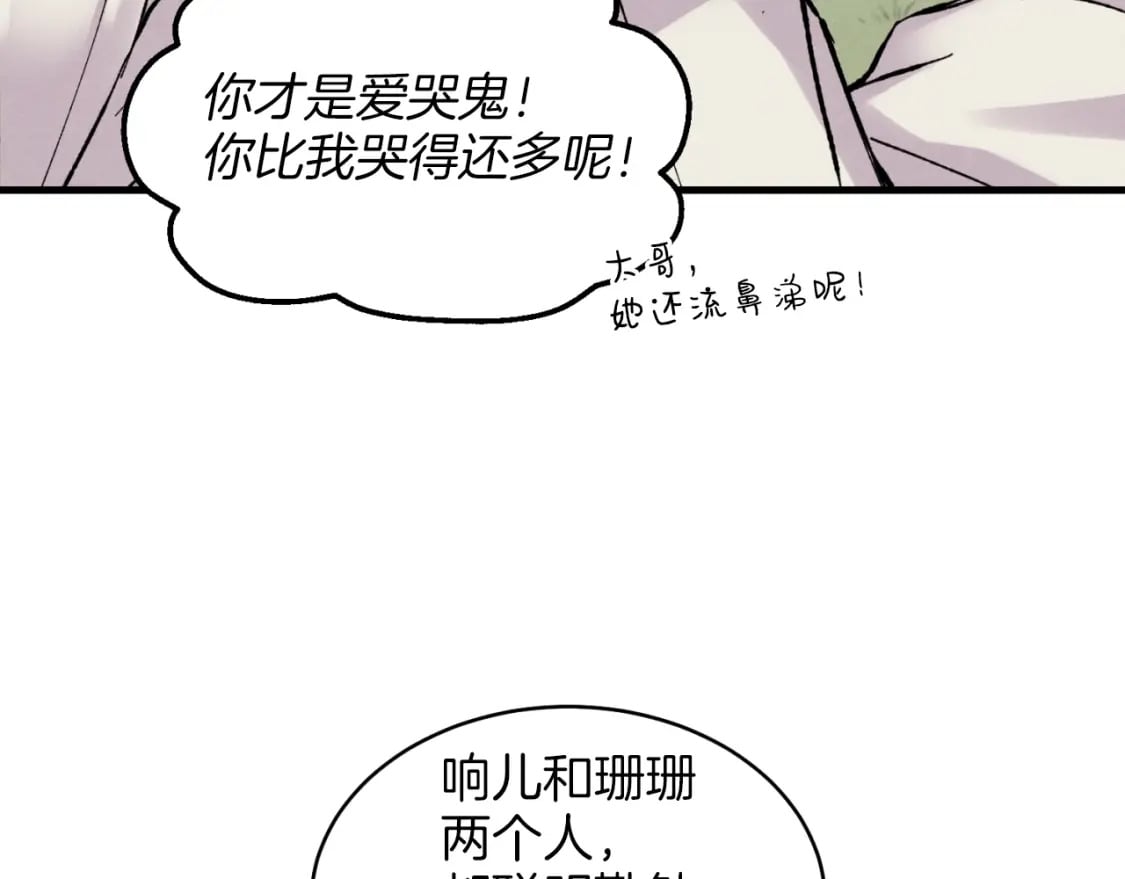 第24话 约定132