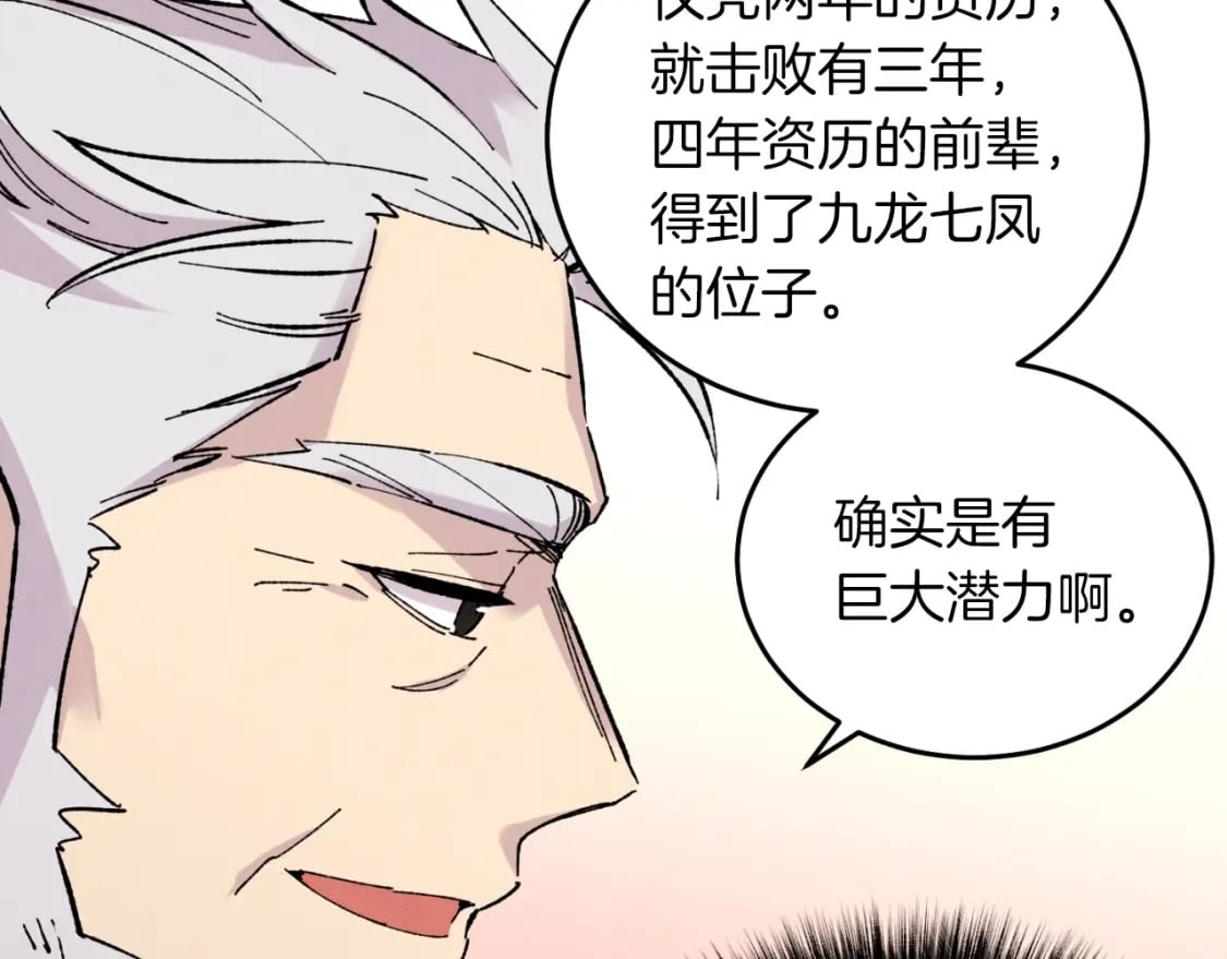 第41话 弄巧成拙74