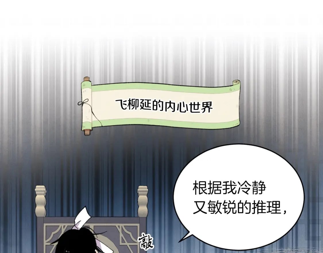 第42话 严谨之人18