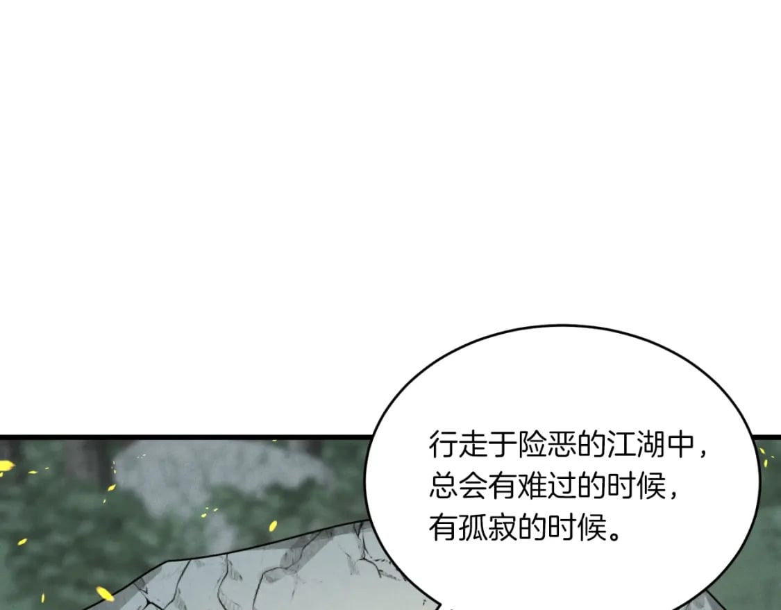 第58话 师傅不要这样啦71