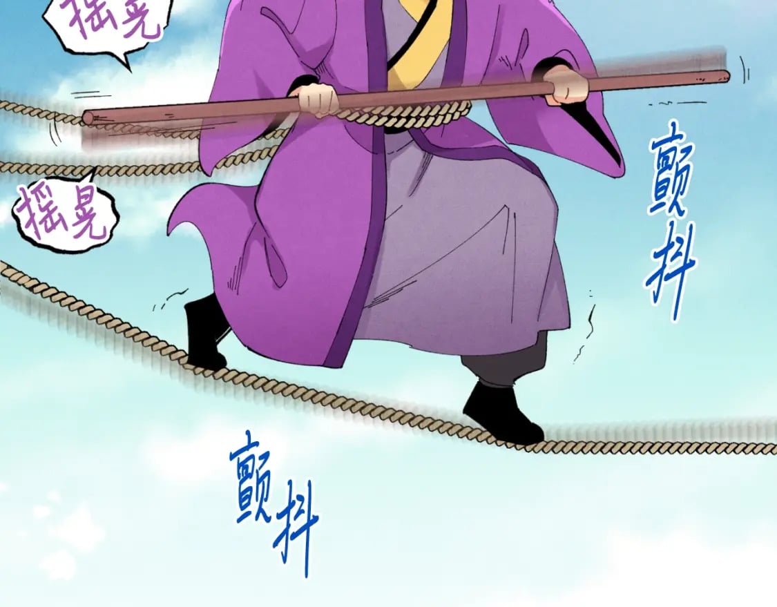 第59话 老师傅的手段15