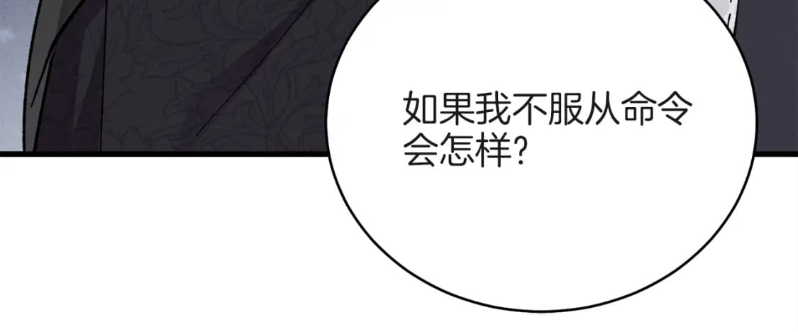 第18话 暗藏杀机59