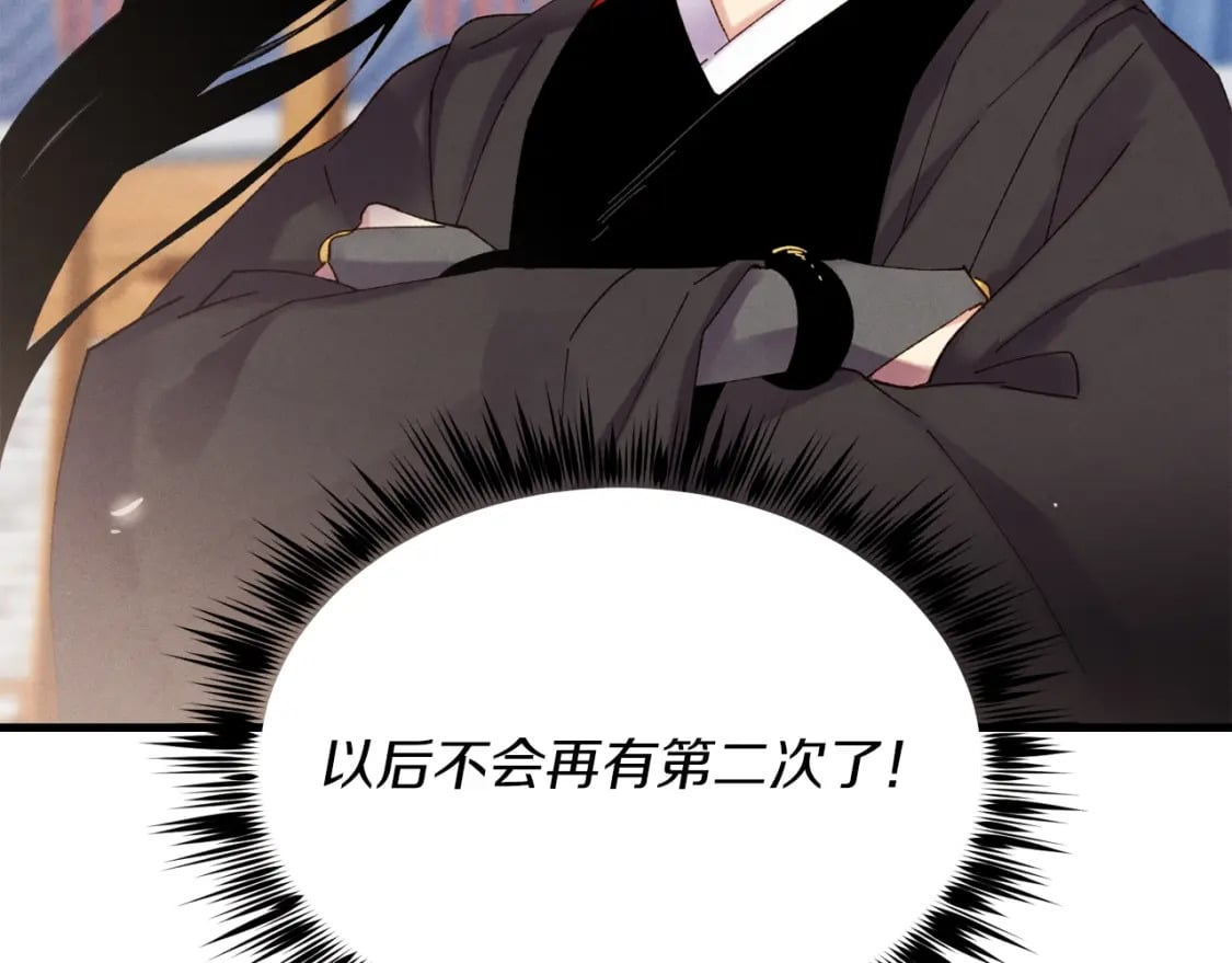 第99话 金枝玉叶25