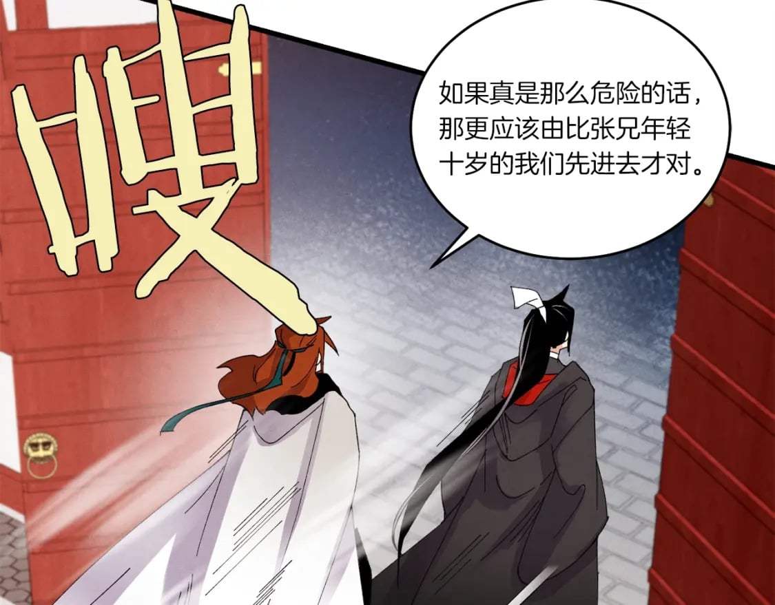 第77话 机关算尽87