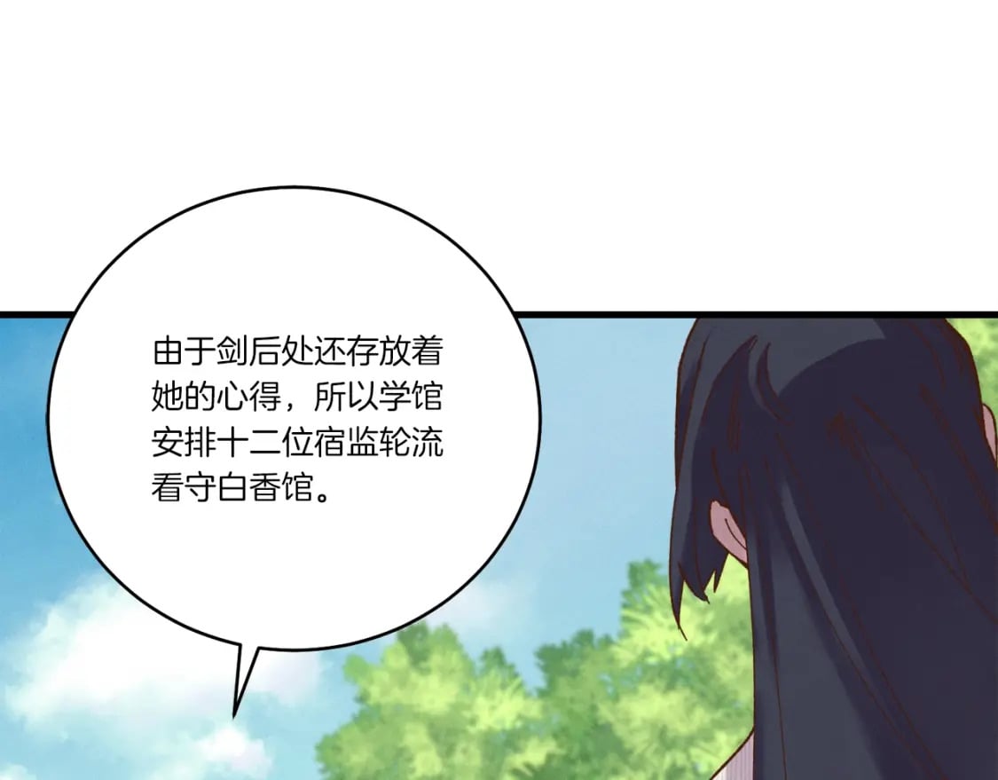 第104话 变态潜入66