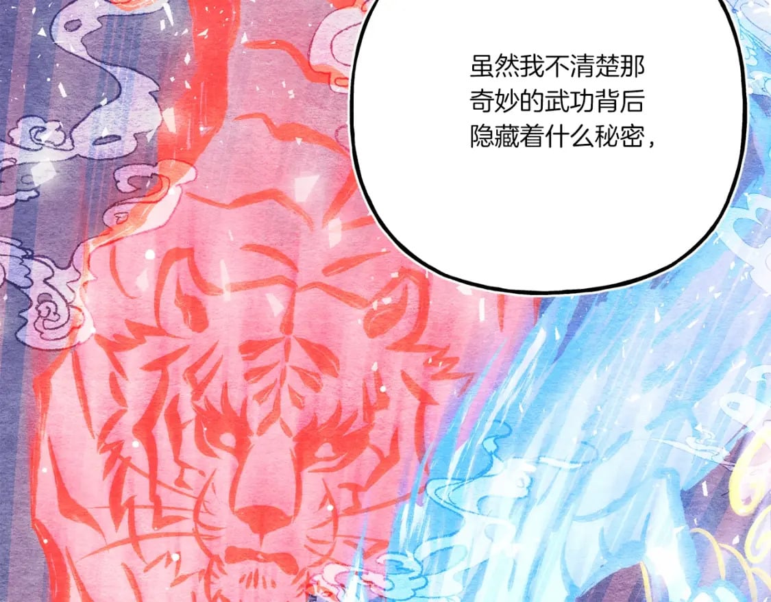 第133话 你是真心的吗207