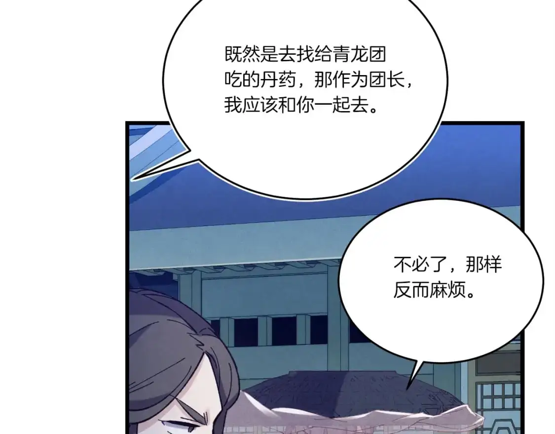 第147话 团体战170