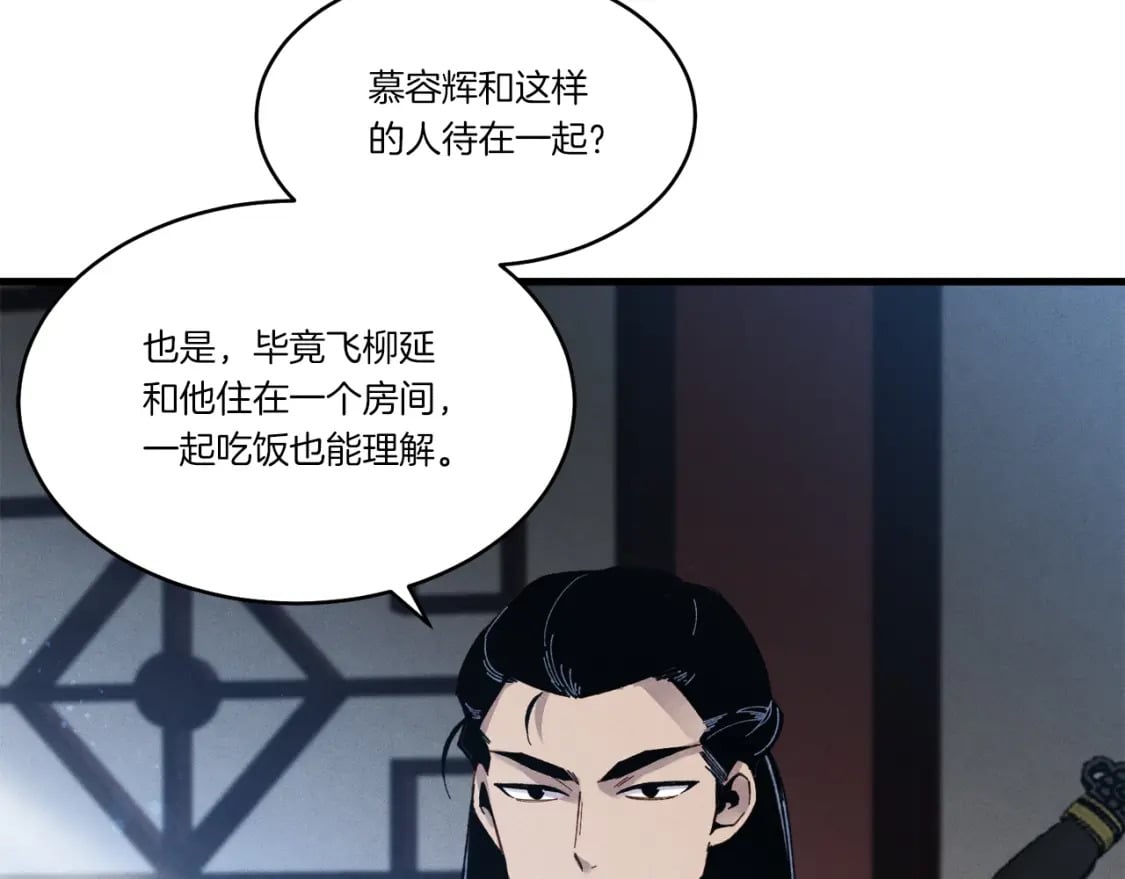 第82话 人体改造63