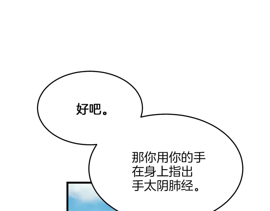 第6话 晕乎乎的学习59