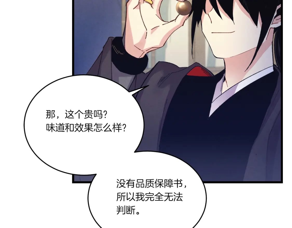 第128话 小圣战决赛210